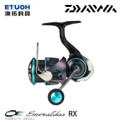 DAIWA 23 EMERALDAS RX FC [漁拓釣具] [紡車捲線器]
