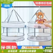 台灣出貨💎360度晾衣籃 曬衣架 洗衣籃 曬衣網 晾碗籃 曬娃娃 餐具網籃 吊籃 露營 居家必備用品 晾曬網 曬衣網