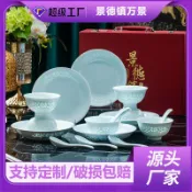 喜挖2店 景德鎮影青玲瓏高白瓷碗盤組合釉下彩陶瓷餐具套裝家用喬遷禮