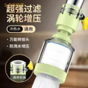 💕桃園出貨💕水龍頭過濾器家用自來水淨化器通用廚房龍頭濾嘴延伸防濺淨水神器🔥工廠直銷