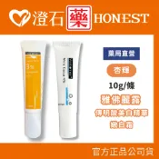 現貨 杏輝 雅佛麗露嫩白霜4％ 傳明酸美白精華 3％ 10g/條 澄石藥局✚實體店面