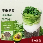 【自律農場】羽衣甘藍奇亞籽牛油果粉150g 蔬菜粉 營養代餐膳食粉奇亞籽羽衣甘藍粉 健身冲泡飲 便携 獨立包裝