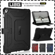 優品屋 免運 開發票 Uag蘋果ipad保護殼10.2/10.5寸通用翻蓋air3全包平板防摔保護皮套 樂天最低價 快速出貨