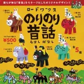 肯象咀嚼象正品食 品玩 具模型日本糊傳統家鄉玩 具桃太郎娃娃