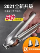 協貿國際日用品生活5館 板栗神器開口器剝栗子開口夾栗子夾十字刀剝殼器開切去皮開栗器機
