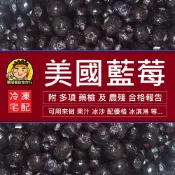 【蘭陽餐飲食材行】美國 冷凍栽種藍莓 ( 1kg/包 ) 冷凍莓果 → 可用於打冰沙 冰品 鬆餅 麥片 優格 甜點的配料 ( 此為冷凍宅配品號 )