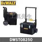 含稅價／DS450【工具先生】DEWALT 得偉 硬漢系列 大型移動 工具箱．收納箱．置物箱／DWST08250