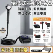 【淋浴器 蓮蓬頭】增壓便攜 露營淋浴器 戶外洗澡器 增壓蓮蓬頭 花灑淋浴器 電動淋浴器 電動自吸增壓 露營戶外 方便實用 🚿