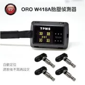 【PChome 24h購物】ORO W418A薄型胎壓偵測器 R99N