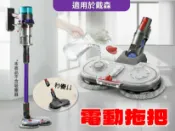 貨比三家 電動拖把頭 吸塵器拖把頭配件 帶水箱拖把頭 地板滾刷 毛刷頭 戴森電動吸頭 電動拖把地刷頭 乾濕吸塵器 家用濕拖 濕吸