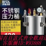 輝煌匯購 {臺灣公司貨 可打統編}不銹鋼壓力桶304點膠機膠閥壓力罐氣罐點膠儲料桶1L-100L支持訂做