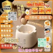 【】【蒸蛋器 煮蛋鍋】V多功能早餐機 家用蒸煮機點心機 迷你蒸煮早餐神器 V多功能蒸煮 早餐點心必備 快速方便 ??