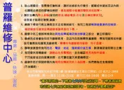 ★普羅維修中心★Samsung S8+ 專業維修 S8 Plus 液晶螢幕 面板 總成 玻璃 破掉 裂痕 G955FD