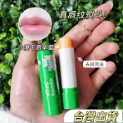 【保濕滋潤】小甘橘潤唇膏 洋甘菊唇膏 無色潤唇膏 護唇膏 保濕護唇膏 韓國護唇膏 男女學生兒童適用 潤唇膏 護唇膏保濕 