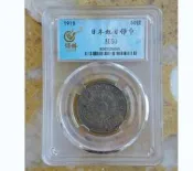 【客之坊】日本明治四十三年銀幣日本旭日五十錢50錢銀幣 亞洲銀幣021112313