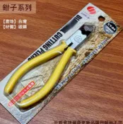 建弟工坊 CANG YAN CY-04 日式 斜口鉗 150mm 6吋 鋼絲鉗 鉗子 鐵剪