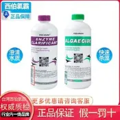 【廠家嚴選】西伯氯霸游泳池酵素澄清劑除藻活化酸鹼粉水質淨化劑絮凝劑水處理