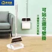 【家適通】省空間 可壁掛可站立掃把組-海豚造型/附壁掛釦(掃把 雙梳齒掃把 掃把組 掃把畚斗組)
