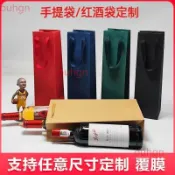 🔥熱賣🔥高質感紅酒提袋｜單支/雙支葡萄酒袋 可客製LOGO 批發印刷 加厚紙質香檳袋 禮盒用送禮包裝手提袋