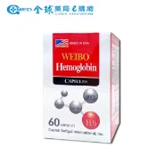 維保血紅素複方膠囊60粒/盒 | 全球藥局