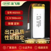 淘好物百貨店 900mah 3.2v 802560 LiFeP04 智能穿戴礦燈磷酸鐵鋰電池