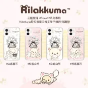 iPhone 12 正版授權手機殼 摩天輪系列 史努比 拉拉熊 手機保護殼 防摔手機殼