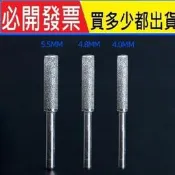 磨鏈機磨頭油鋸電鋸鏈條打磨機電動銼刀陶瓷金剛石金剛砂磨頭配件