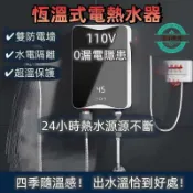 源一商社 器 電能熱水器 110v電壓小型電熱水器