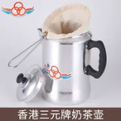 可開發票🌈三元牌鋁製港式奶茶壺沖茶壺拉茶壺金冠咖啡壺3L鋁壺絲襪奶茶煮壺🔥免運🔥熱賣