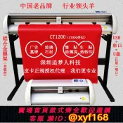 大誠優選 {可打統編 保固一年}皮卡刻字機CT1200電腦割字/介字機/皮卡CT630高精度即時貼刻繪機
