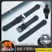 適配於卡西歐Casio 小方型 3284 LA-20WH LA-20WH-1B 樹脂硅膠手錶錶帶10mm