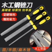 「優匠五金」木工銼刀 中齒鋼銼刀 扁平半圓形木銼 木頭專用手工挫刀 打磨拋光工具