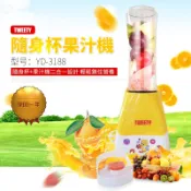 Tweety 隨身杯果汁機 售配件 隨行杯、蓋子密封膠條、刀頭 YD-3188 買樂購