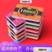 🔥臺灣出貨🔥籌碼卡片 超薄麻將籌碼卡 PVC籌碼卡 麻將籌碼代幣 遊戲籌碼幣 牌室專用籌碼 銀行卡籌碼 籌碼牌 籌碼