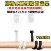 家護保｜台灣出貨 綁帶式軟管萬用支架 1/4監視器支架 嬰兒床攝影機固定夾 小米 TP-link Tapo手機雲台支架