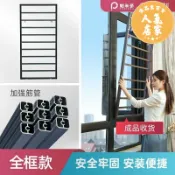 優品惠百貨 窗戶欄杆 安全門欄 防護欄 窗戶防護欄外開窗護網免打孔家用自裝平開窗欄桿兒童安全防盜窗網