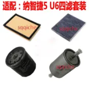 適配LUXGEN 納智捷 U6 S5 U5 S3 U7 M7 引擎空氣濾芯 空调冷氣濾網 機油芯 汽油滤芯