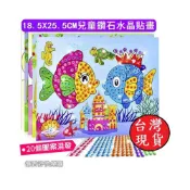 (店+)憶香許快樂購  C款 鑽石貼畫 手工製作 3D鑽石立體貼畫 水晶 DIY 粘貼 卡通 創意 益智