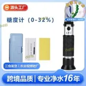 【1925人好評】手持式度計汁甜度儀0-32%折射儀削濃度計折光儀