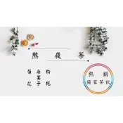 【熱銷獨家茶飲⭐電子發票】熬夜茶 桑葚 菊花 枸杞 養生茶包 沖泡茶飲
