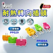 (店+)【spirit 電精靈】台灣製造 180度活動三面插 耐熱轉向插頭 三面插 轉向插頭 轉接插頭 插頭 插座 分接式插座