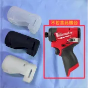 美國Milwaukee米沃奇 適用M12 3453-20/M12 FID 2起子機 矽膠套 保護套 機身套 防撞