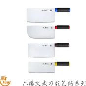 六協文武刀彩色柄系列 文武刀 上海文武刀 二號文武刀 三號文武刀 四號文武刀
