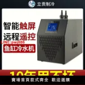 青春公社 {台灣公司 可開發票}LG-CY160魚缸冷水機小型魚缸制冷專用冷水機淡海水缸壓機制冷