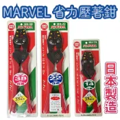 日本製 MARVEL 省力壓著鉗 MH-14 MH-22 MH-38 壓著鉗 壓接鉗 新型省力