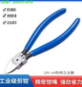【免費開收據】馬牌日本進口合金鋼6寸平面水口鉗 工業級5寸斜口鉗 MN-A05剪鉗
