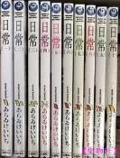 【24小時發貨】新繪書衣版日常 1-10完 作者:あらゐけいいち//角川漫畫/-集物社