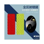(店+)汽車反光貼條【台灣現貨】汽機車貼 反光貼紙 反光警示貼片 安全警示車貼 夜間反光貼紙 安全帽貼紙【OZOO HOME】