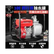 (店+)宇慶ASAHI  WP30B｜3吋四行程引擎抽水機 升級日本化油器 宇慶農機 抽水幫浦/抽水馬達 30M揚程 灌溉