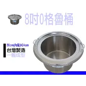 金馬牌8寸一體魯桶  不銹鋼魯桶 煮麵桶 湯桶 攤車 肉羹